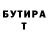 БУТИРАТ 99% VagMart 1983