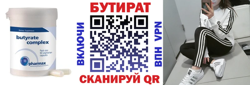 Бутират жидкий экстази  гидра онион  Южа  закладки 