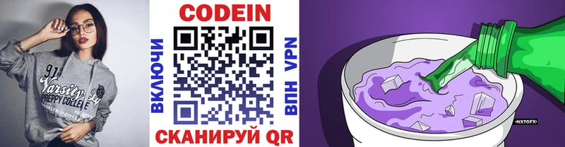 Кодеин напиток Lean (лин)  Южа 