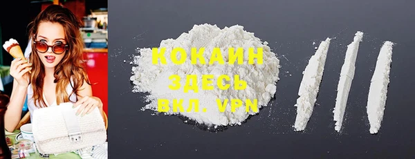 COCAINE Абаза