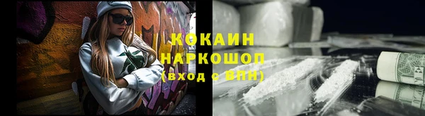 COCAINE Абаза