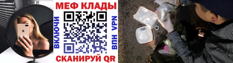 как найти Южа МЯУ-МЯУ mephedrone