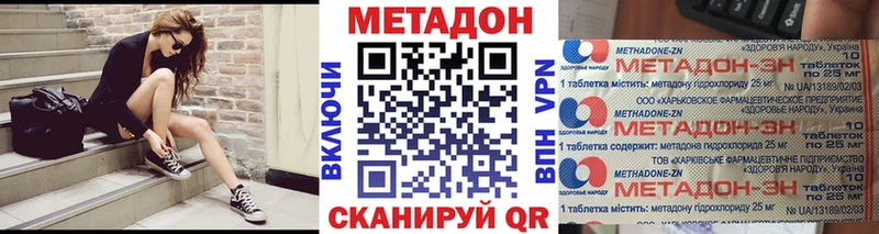 наркошоп Южа МЕТАДОН мёд